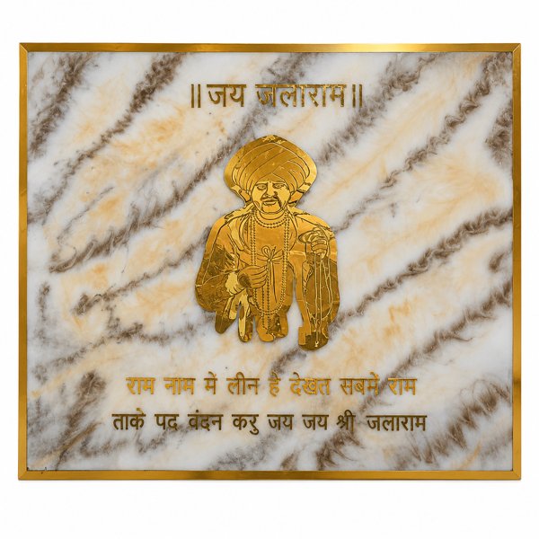 Jai Jalaram Resin Decorative Frame – Marble Finish Spiritual Wall Art